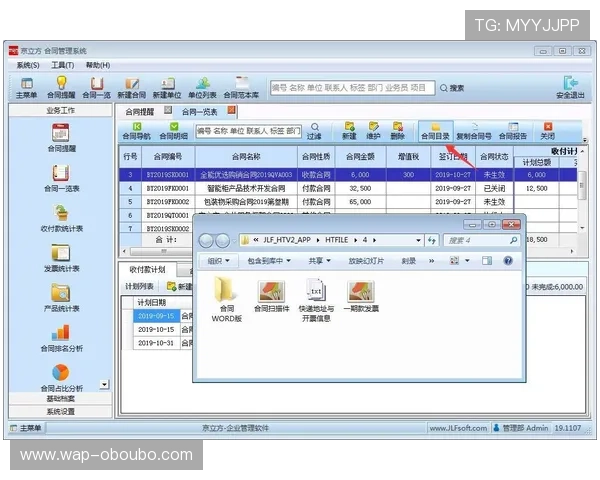 欧博代理商管理系统实现代理商合同管理与风险控制的全面解决方案 欧博代理商管理系统实现代理商合同管理与风险控制的全面解决方案