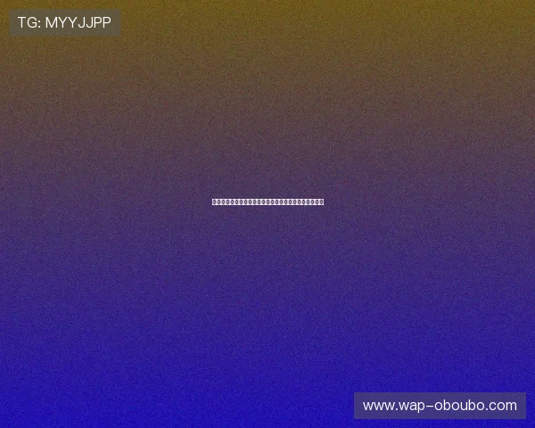 欧博官网娱乐：用户评价与平台信誉度分析助你理性选择