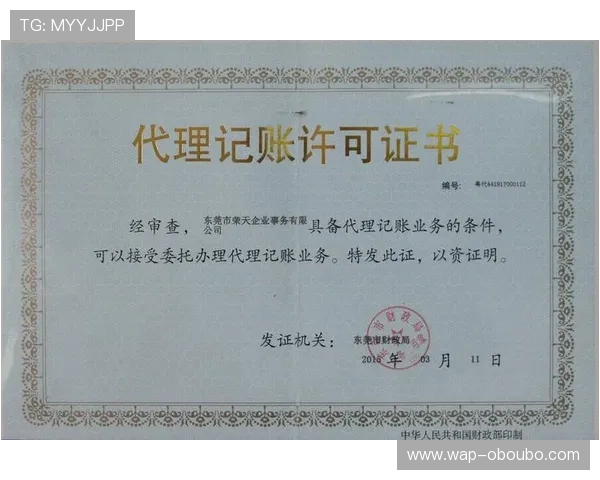 新手代理如何满足欧博开户条件，快速入门成为行业合格代理人