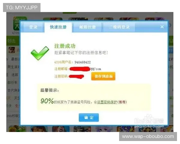 欧博代理如何顺利完成账号注册流程及注册后需要注意的事项 欧博代理如何顺利完成账号注册流程及注册后需要注意的事项