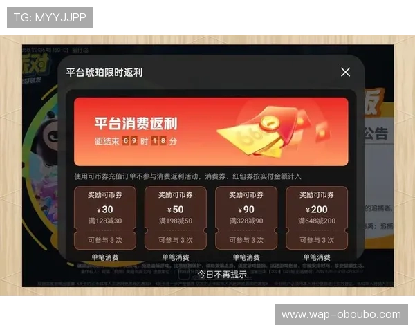 欧博游戏平台官网首页最新优惠活动与充值返利详细攻略