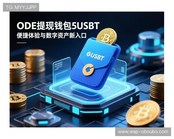 欧博直营网站官网支付方式与资金安全保障详解确保玩家资金安全与便捷充值提现流程