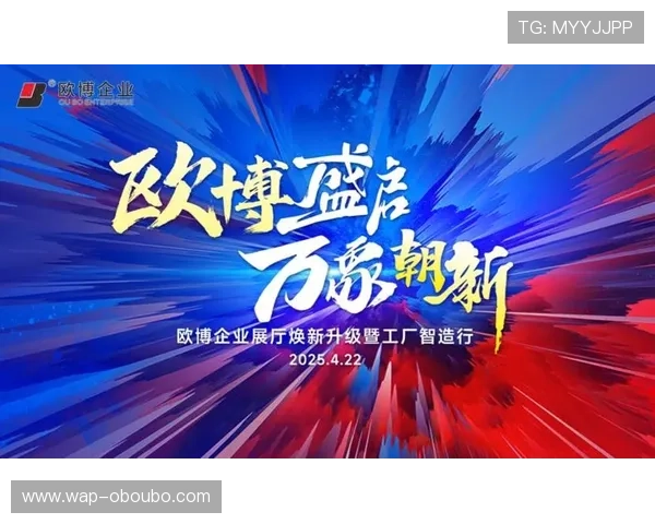 欧博集团官网：合作伙伴与行业合作项目的深度合作案例分享