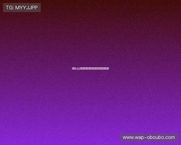 欧博app登录页面在哪详细位置介绍及快速访问指南 欧博app登录页面在哪详细位置介绍及快速访问指南